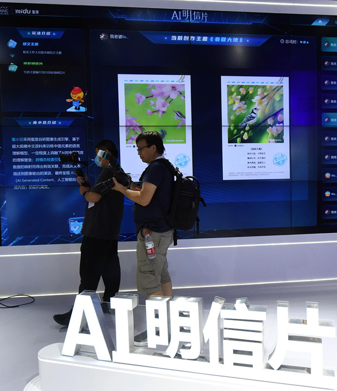 2023世界人工智能大会即将开幕