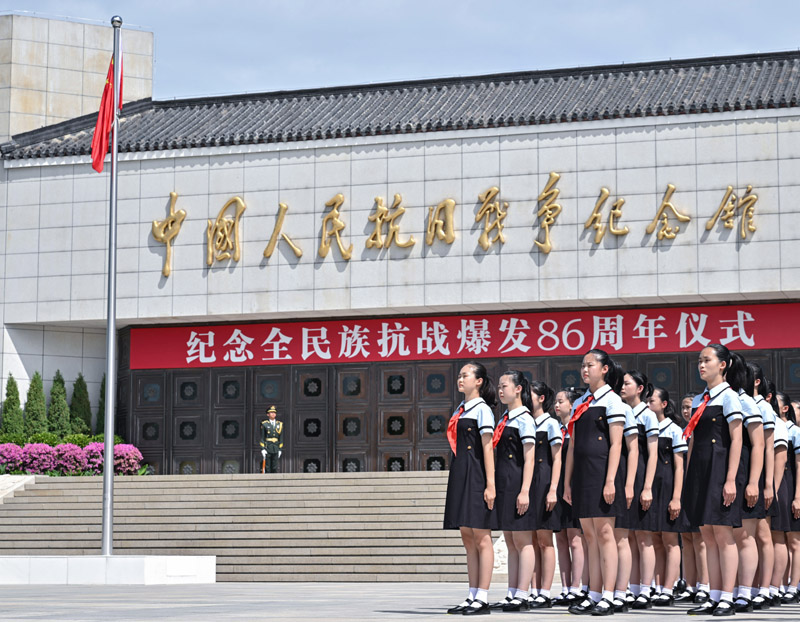 纪念全民族抗战爆发86周年仪式在京举行