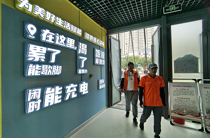 北京大兴:关爱劳动者 服务新就业群体