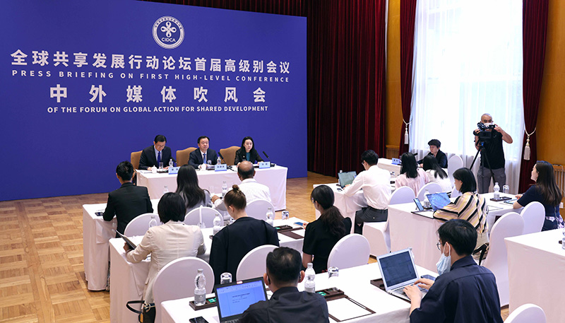 全球共享发展行动论坛首届高级别会议中外媒体吹风会在京举行