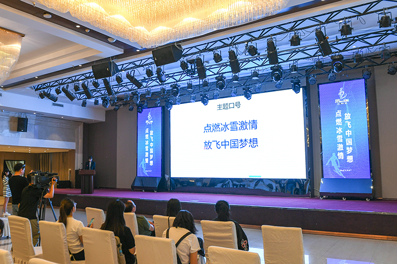 第十四届全国冬季运动会新闻发布会在内蒙古呼伦贝尔市举行