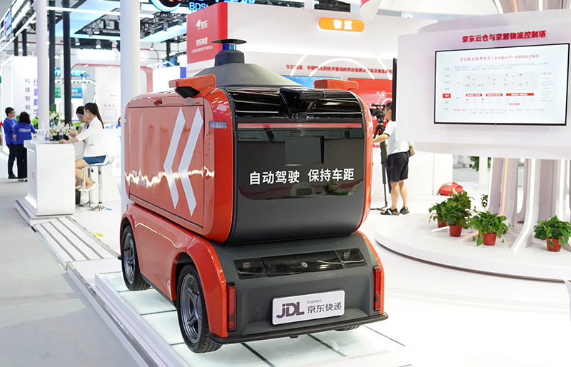 2023全球数字经济大会开幕
