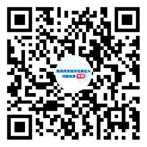 国务院“互联网+督查”平台公开征集阻碍民营经济发展壮大问题线索