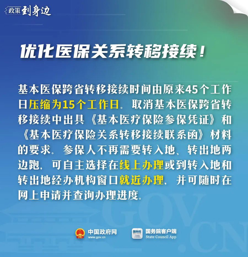 回顾2023上半年，有这些民生好消息！