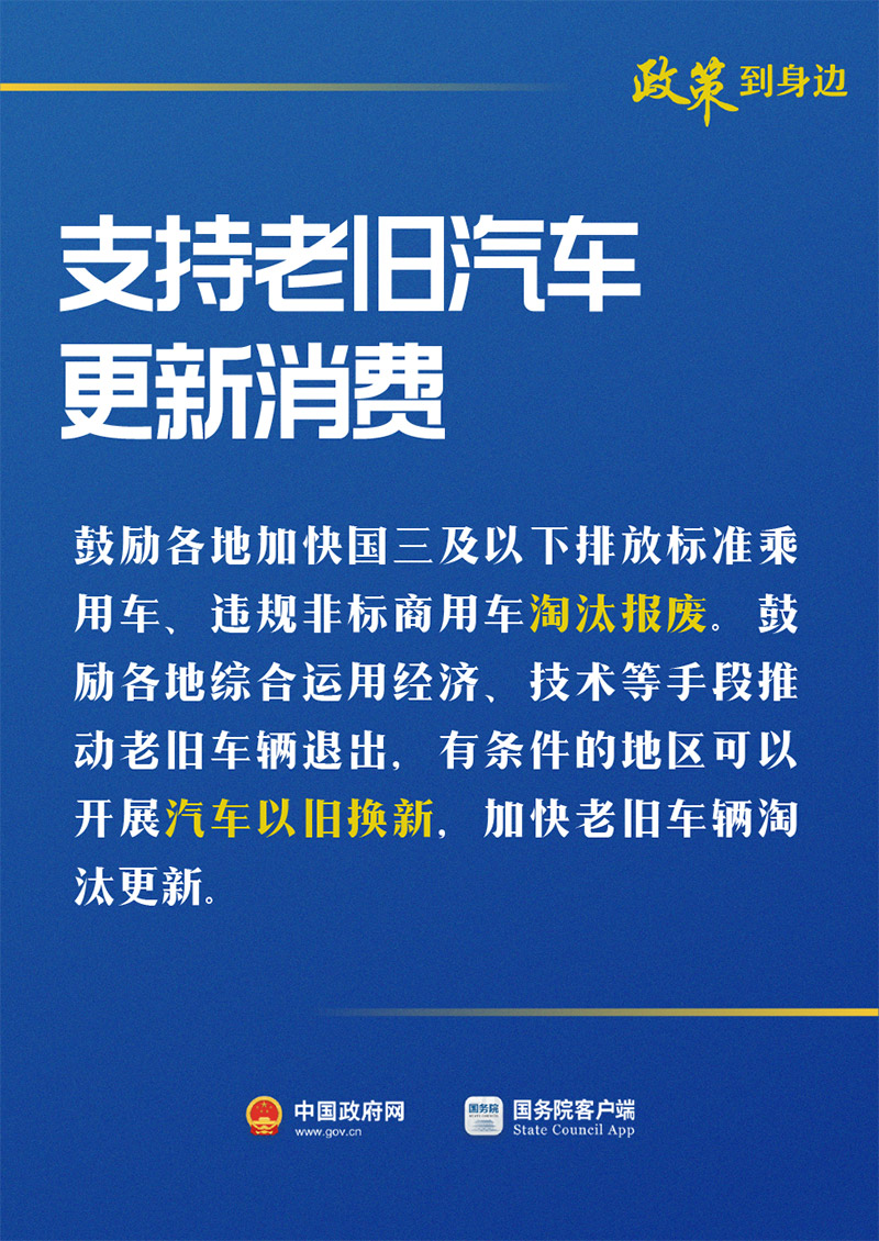 促汽车消费“十条”来了！