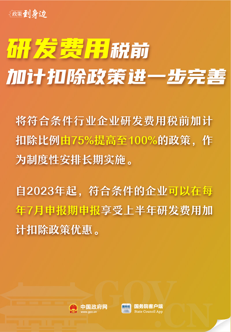 今年已出台这么多惠企政策！为你打包好了
