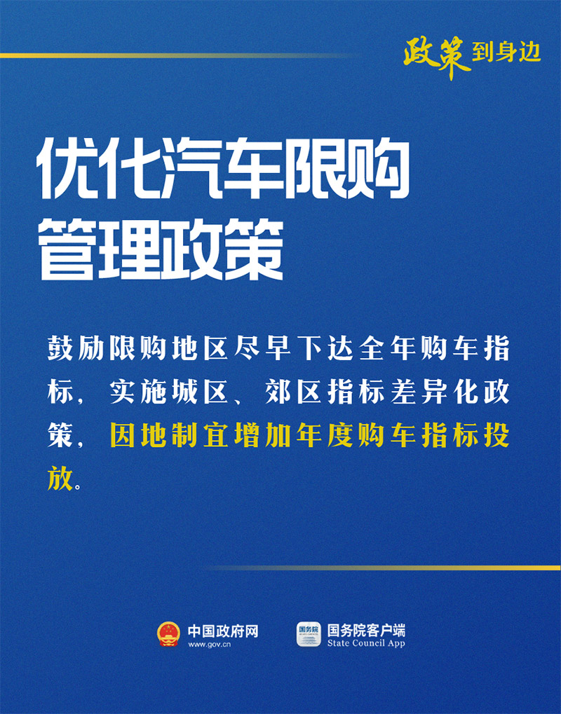促汽车消费“十条”来了！