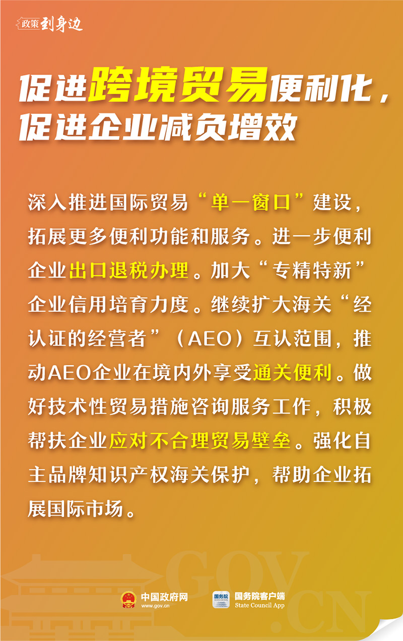 今年已出台这么多惠企政策！为你打包好了