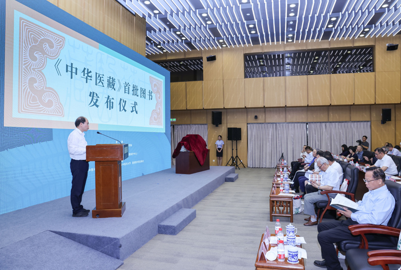 我国大型中医药古籍整理保护项目《中华医藏》首批成果发布