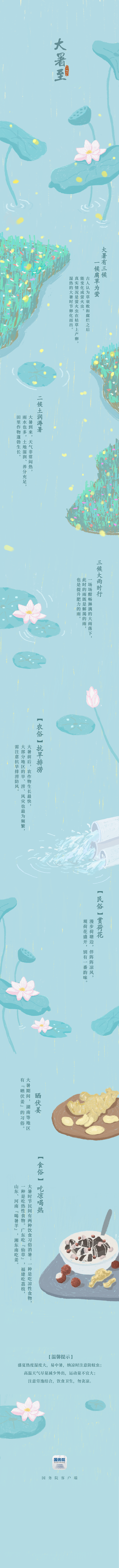 今日大暑 | 最热热热热的时节来了