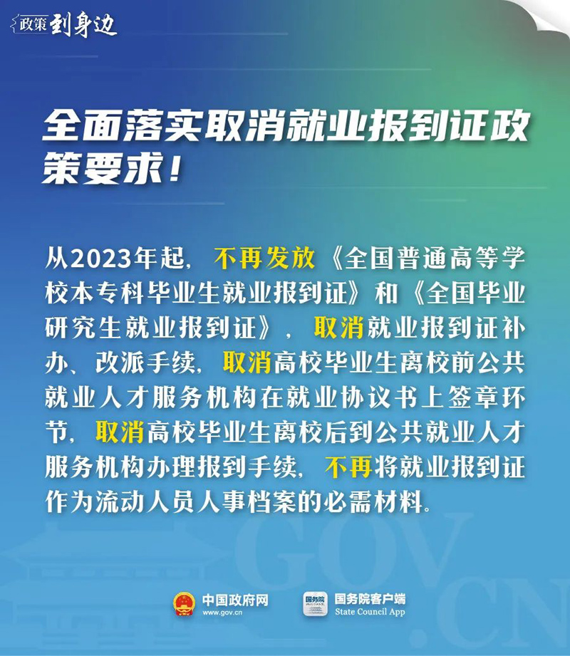 回顾2023上半年，有这些民生好消息！
