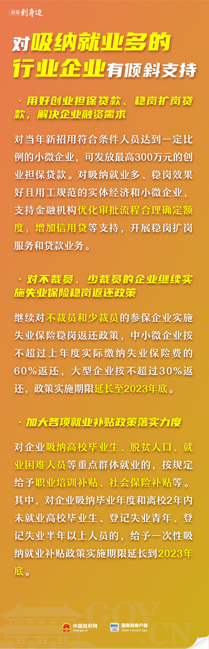 今年已出台这么多惠企政策！为你打包好了