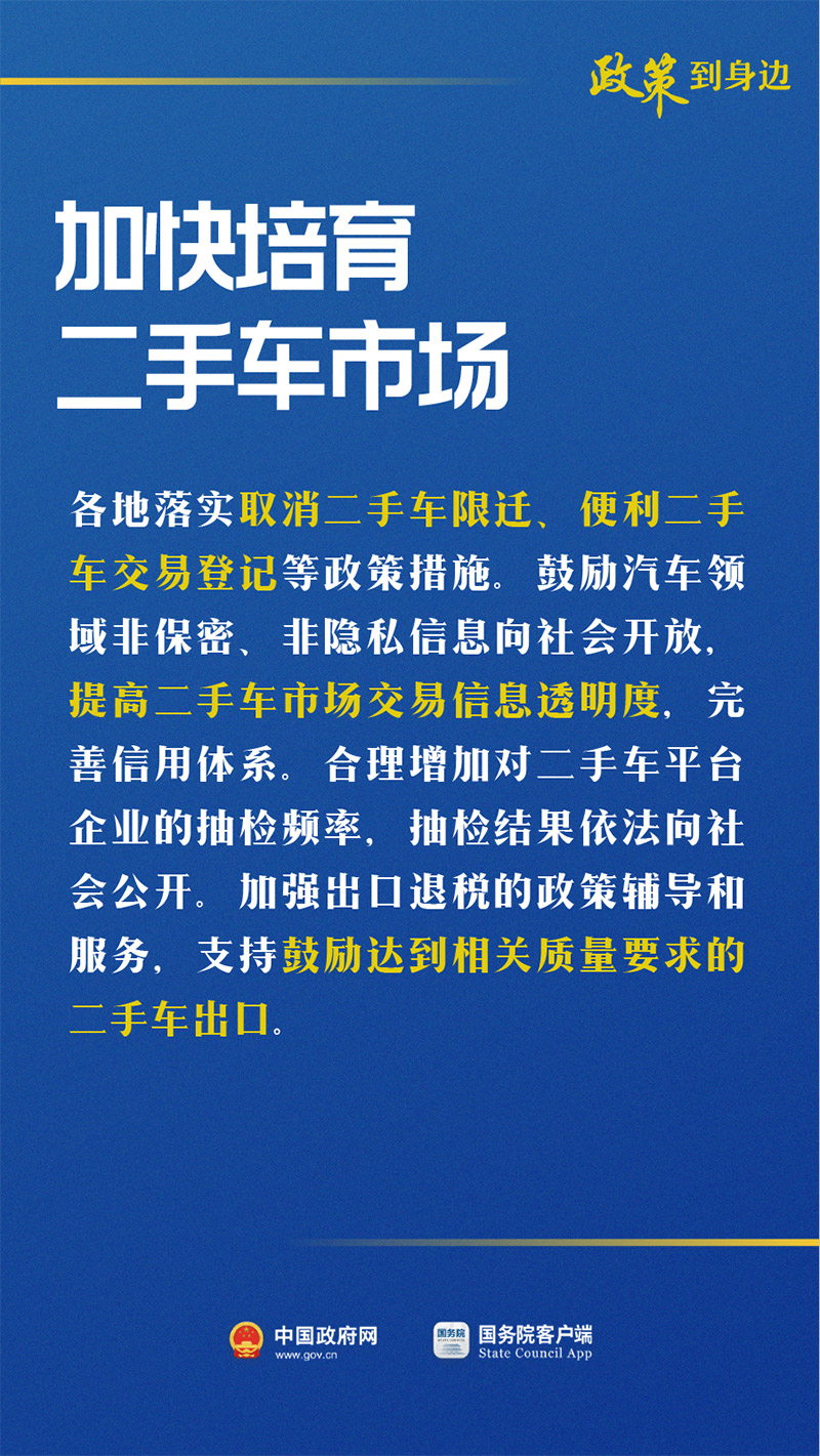 促汽车消费“十条”来了！