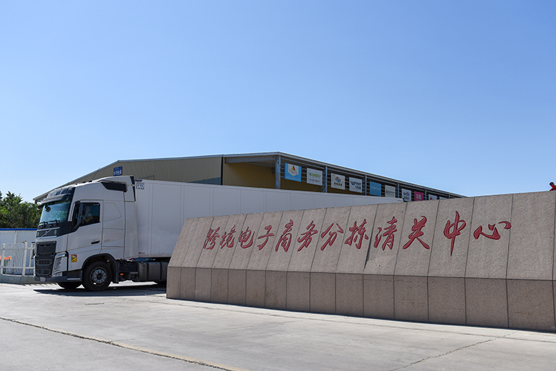阿拉山口口岸：跨境电商释放外贸增长新动能