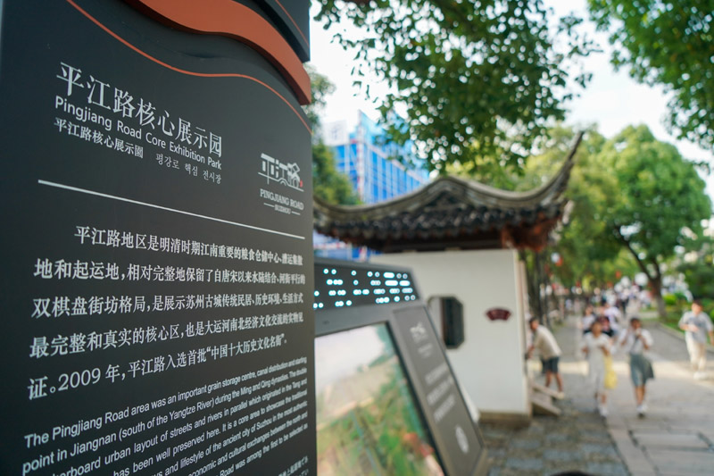 平江胜景 写意江南
