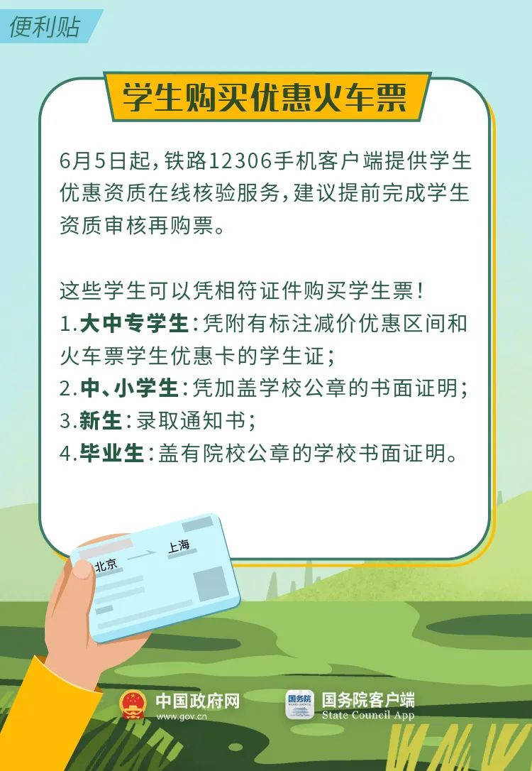 暑期须知！这份便利贴家长孩子一定都要看