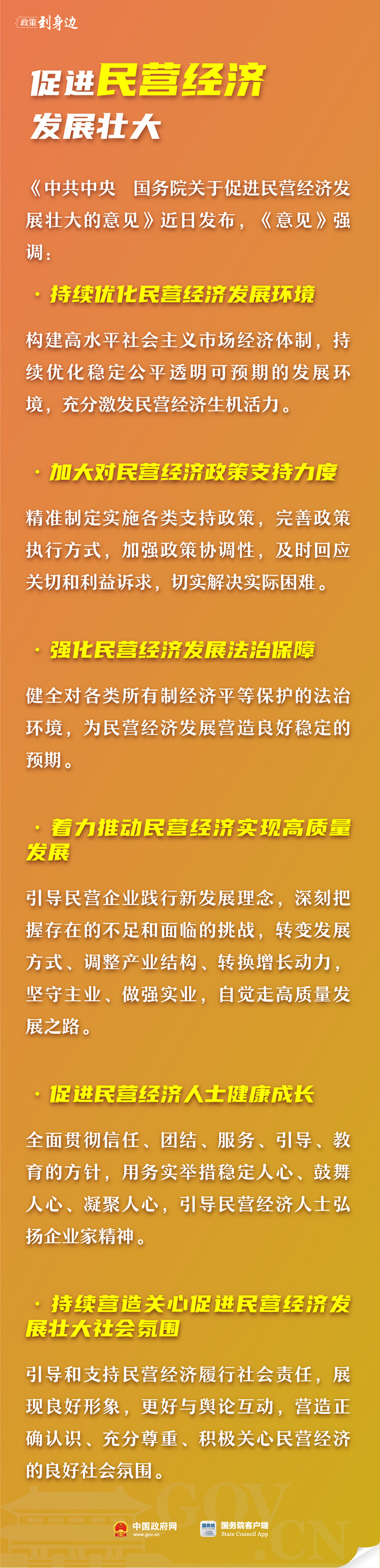 今年已出台这么多惠企政策！为你打包好了