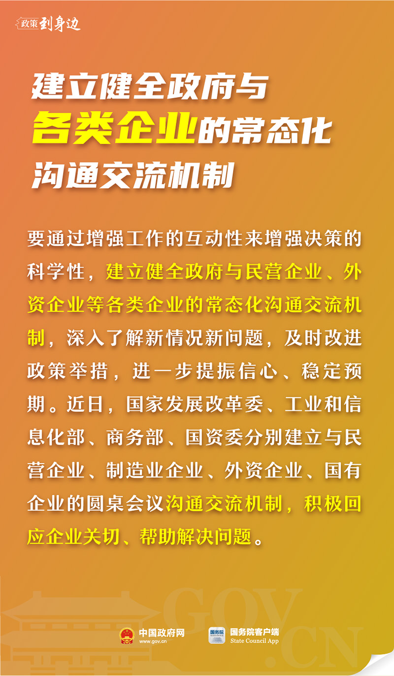 今年已出台这么多惠企政策！为你打包好了