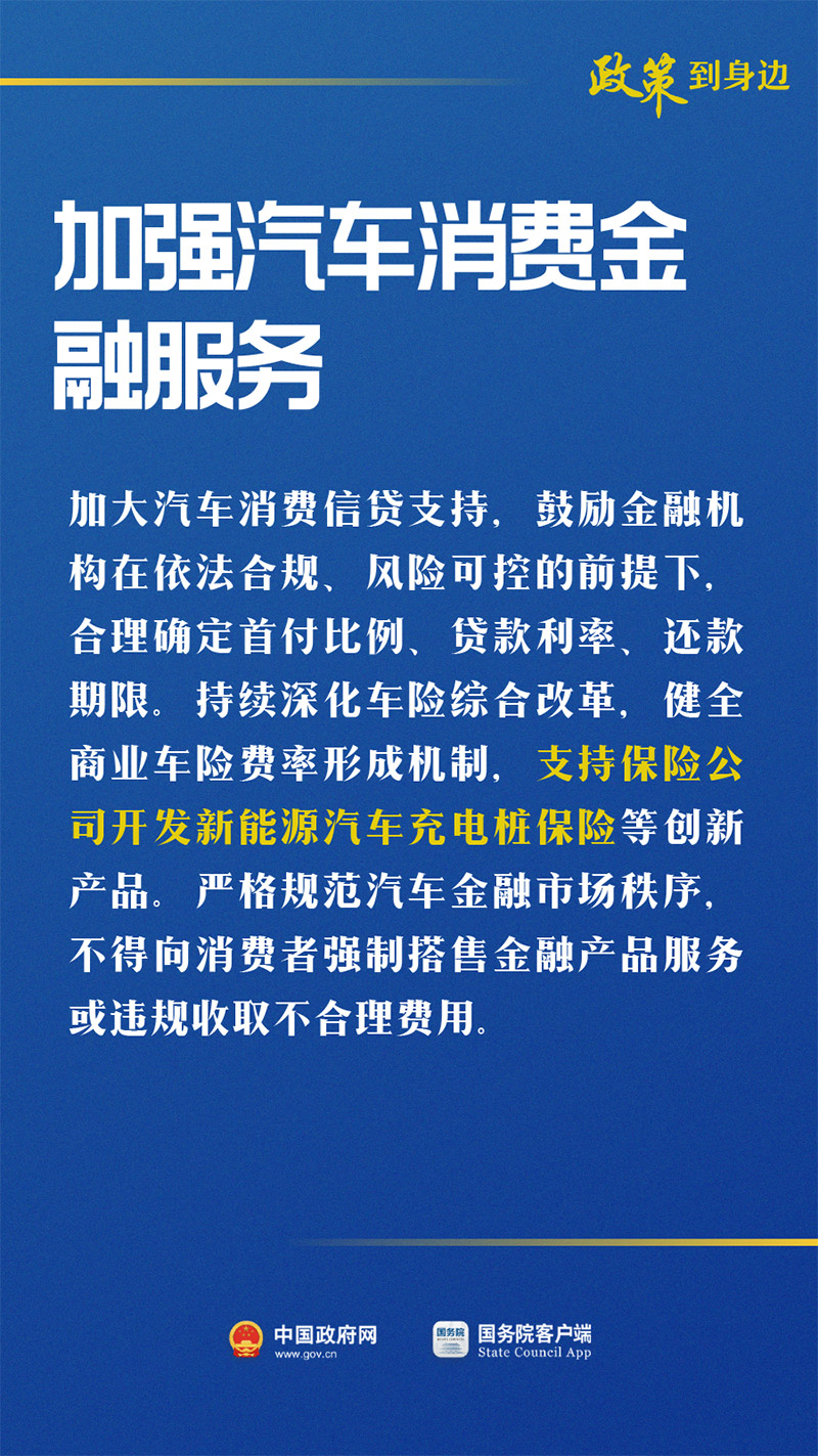 促汽车消费“十条”来了！
