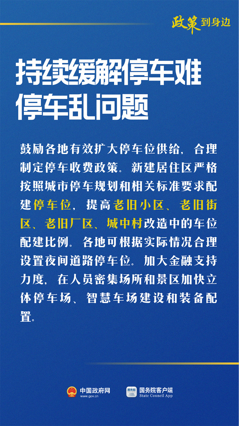 促汽车消费“十条”来了！