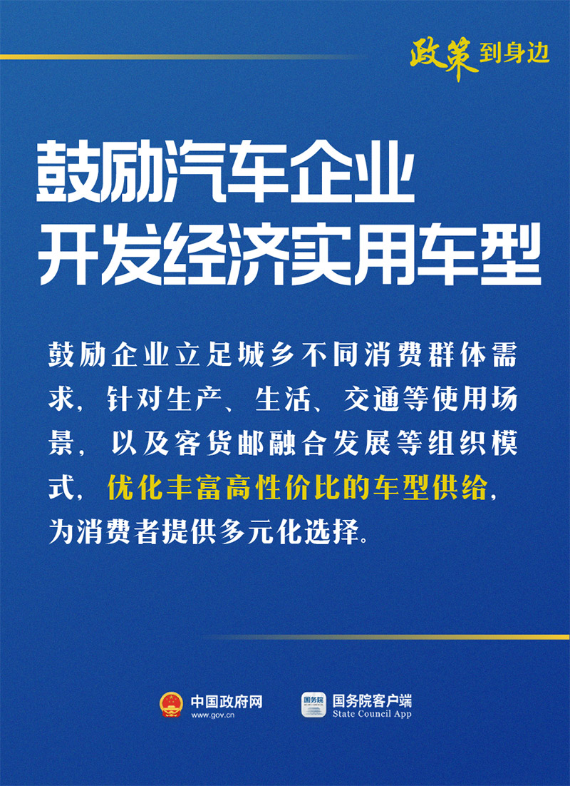 促汽车消费“十条”来了！