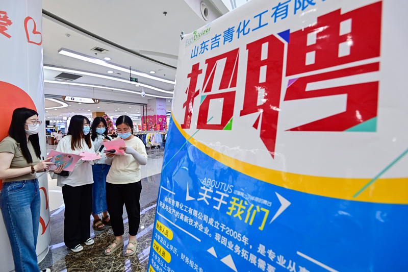 夏季招聘促就业