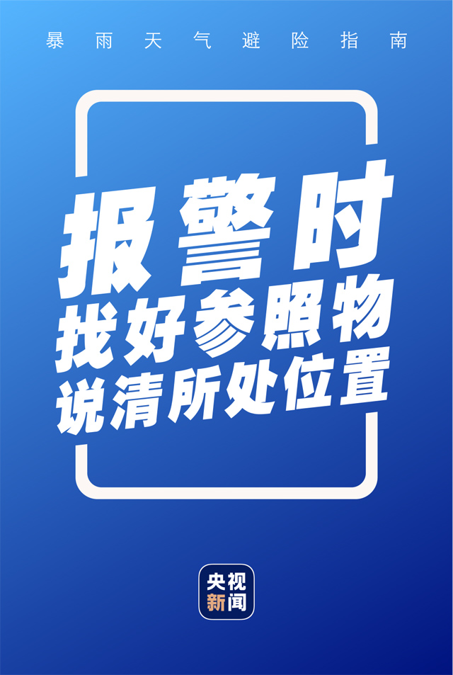 台风蓝色预警继续！汛情动态这里掌握→