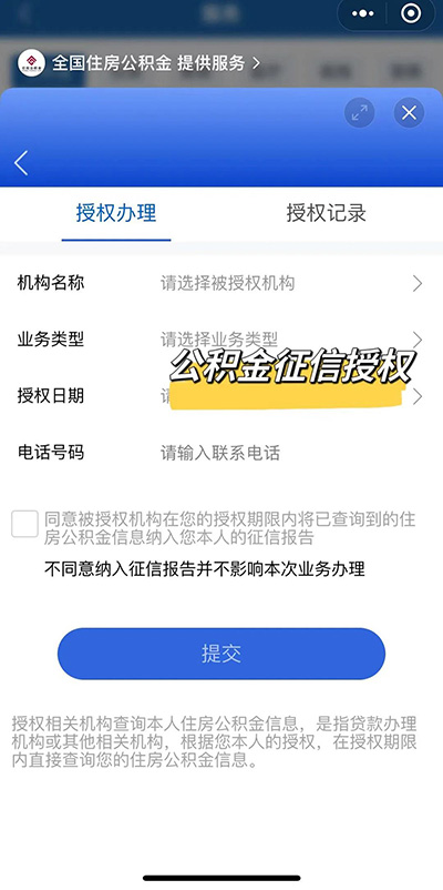 公积金查余额、查明细，办理转移接续……这里“一站式”搞定→