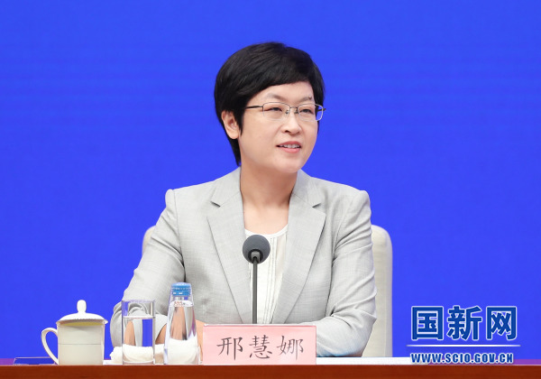 国务院新闻办就第二十三届中国国际投资贸易洽谈会有关情况举行发布会