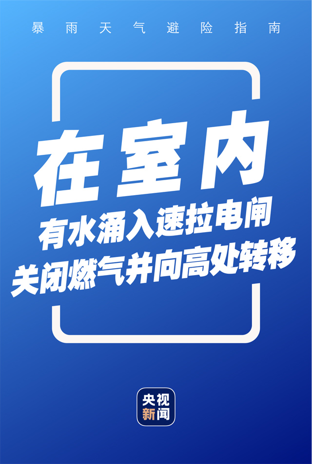 台风蓝色预警继续！汛情动态这里掌握→