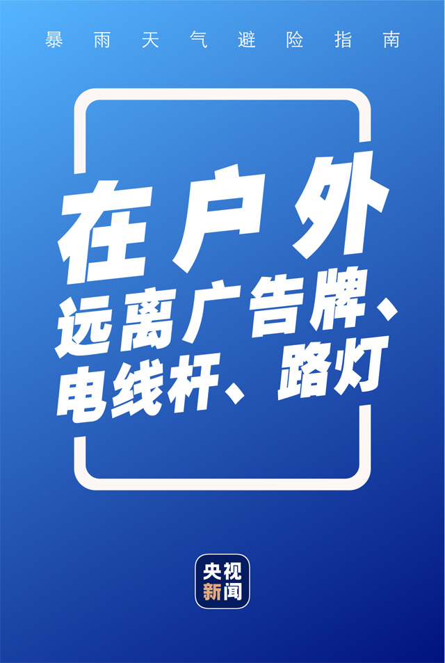 台风蓝色预警继续！汛情动态这里掌握→