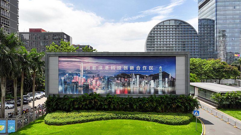 加紧建设河套深港科技创新合作区深圳园区