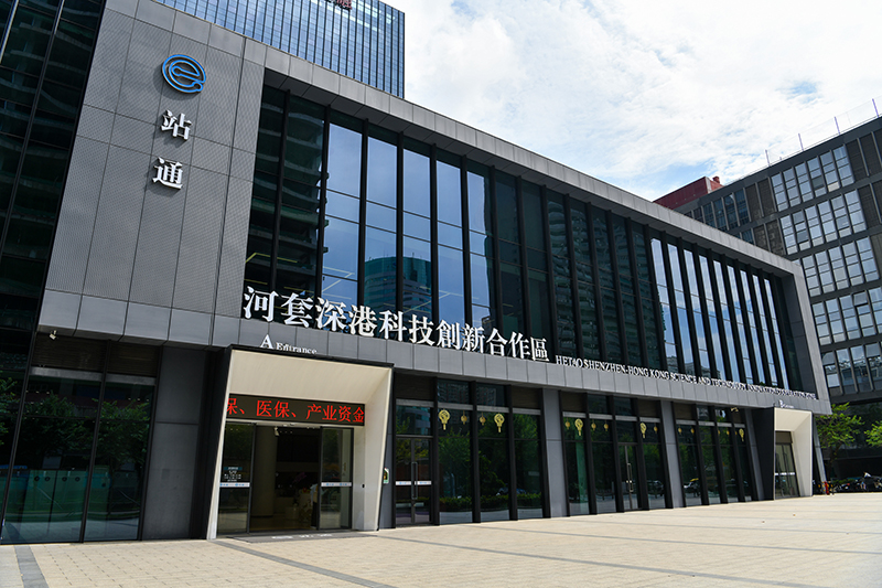 国务院印发河套深港科技创新合作区深圳园区发展规划