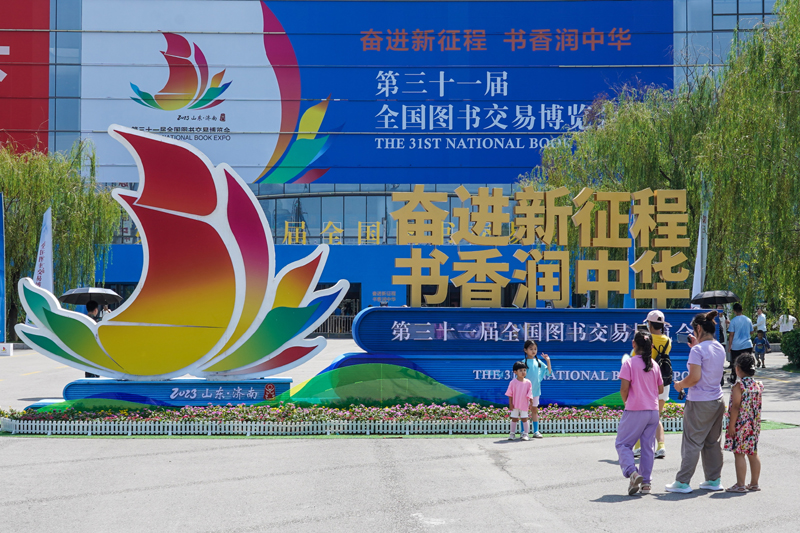 山东济南：书博会人气旺