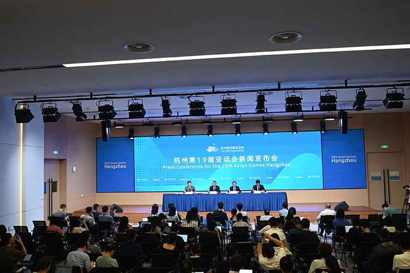杭州亚运会新闻发布会举行