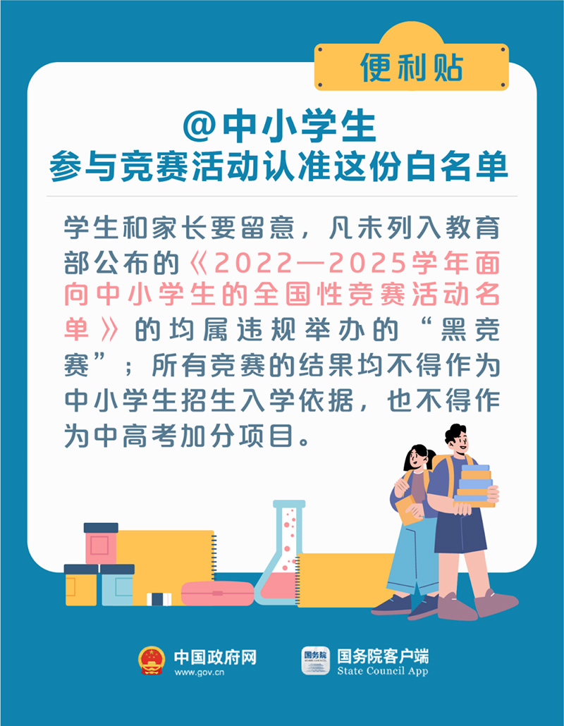 同学请留步！这有一份开学“攻略”，来看看→