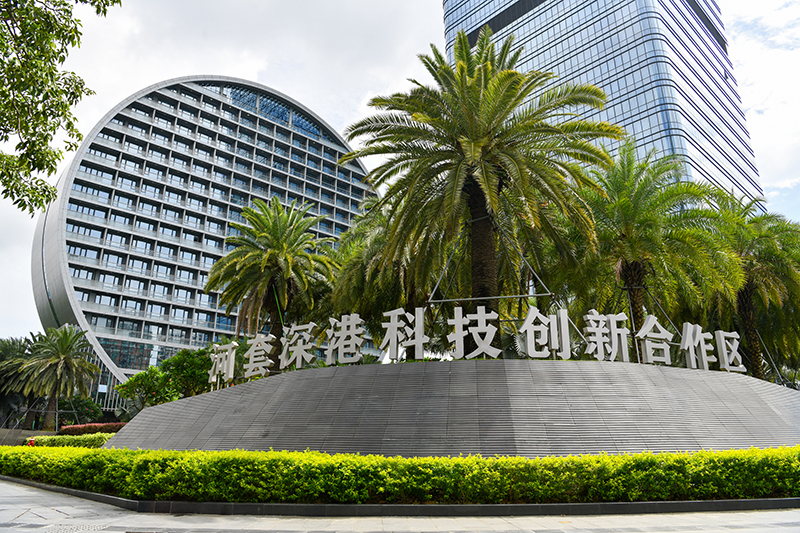 国务院印发河套深港科技创新合作区深圳园区发展规划
