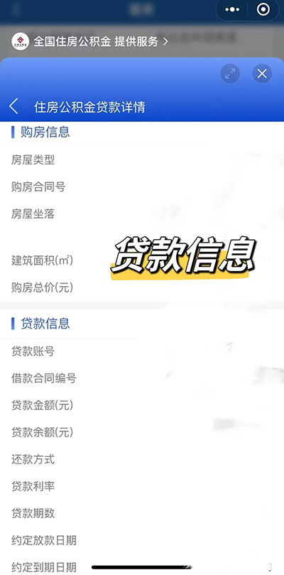 公积金查余额、查明细，办理转移接续……这里“一站式”搞定→
