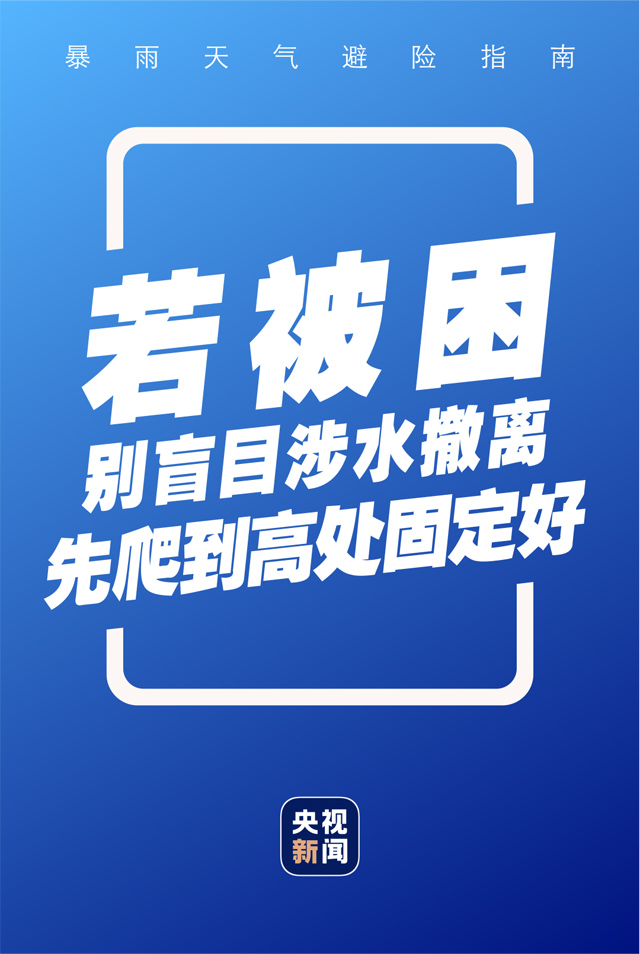 台风蓝色预警继续！汛情动态这里掌握→