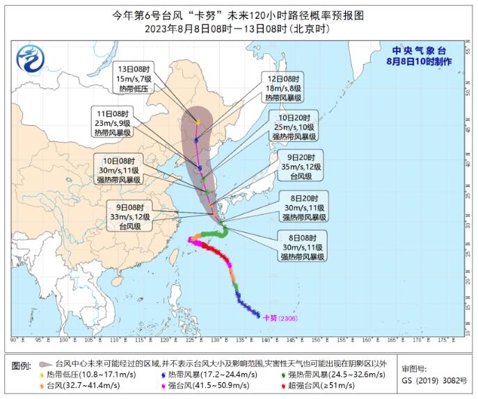 台风蓝色预警继续！汛情动态这里掌握→
