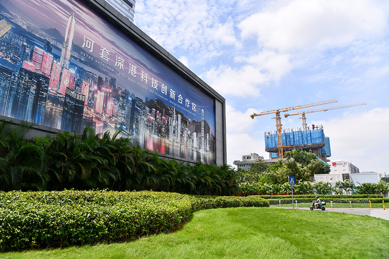 加紧建设河套深港科技创新合作区深圳园区