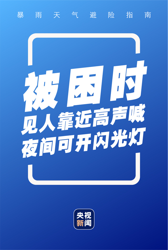 台风蓝色预警继续！汛情动态这里掌握→