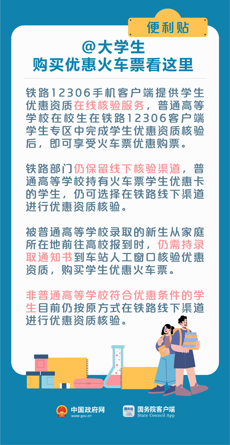 同学请留步！这有一份开学“攻略”，来看看→