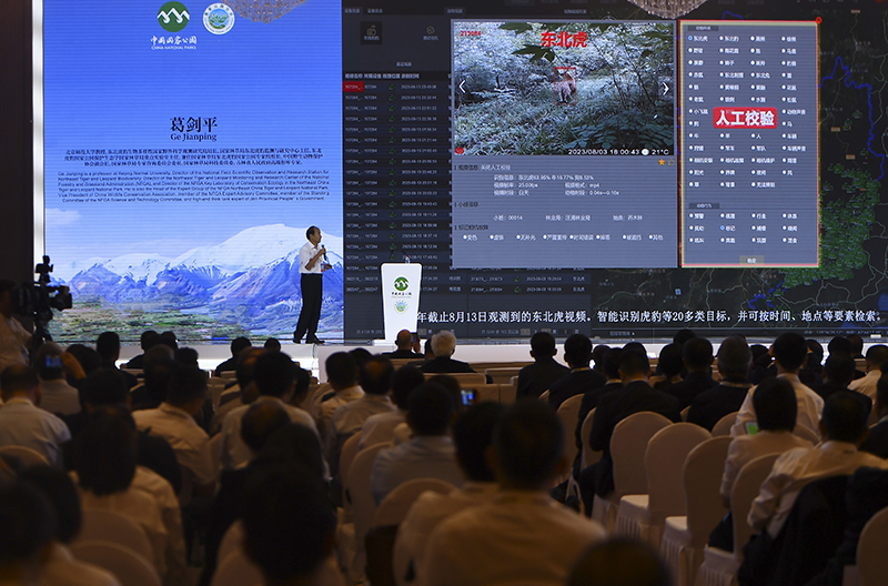 第二届国家公园论坛在青海西宁举办