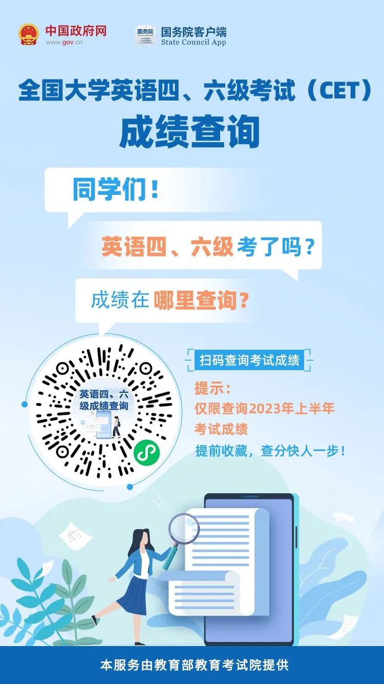 明天上午7点，出成绩！