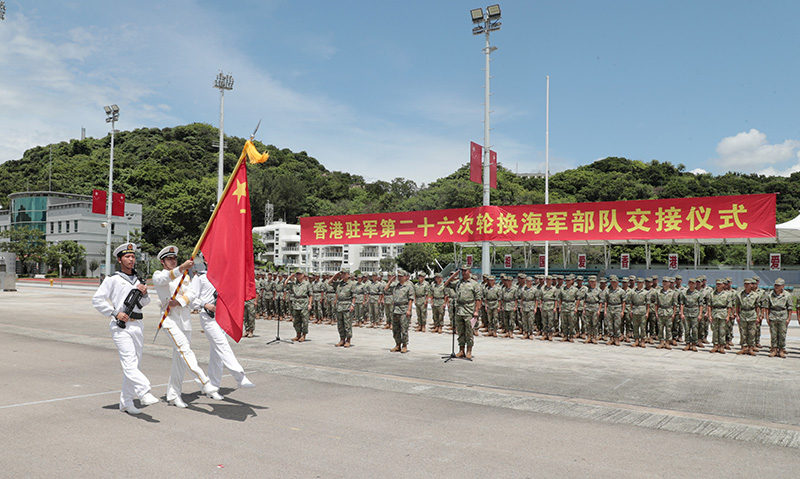 中国人民解放军驻香港部队第26次建制单位轮换工作顺利完成