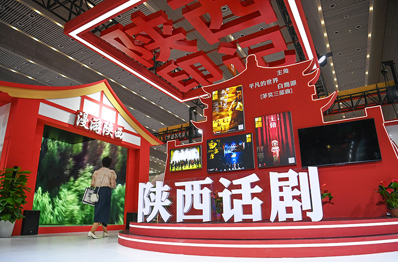 中国西部文化产业博览会在西安举行