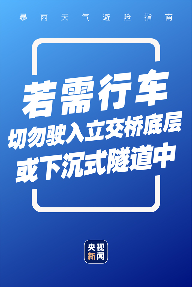 台风蓝色预警继续！汛情动态这里掌握→