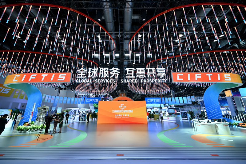 凝聚发展共识 共赴东方之约——写在2023年中国国际服务贸易交易会开幕之际