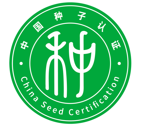 市场监管总局 农业农村部关于开展农作物种子认证工作的实施意见